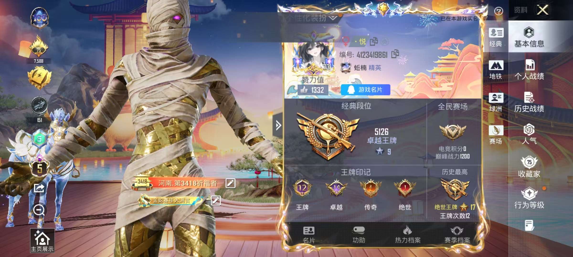 HPSJ419043和平精英账号详情图4 HPSJ419043和平精英账号详情图4