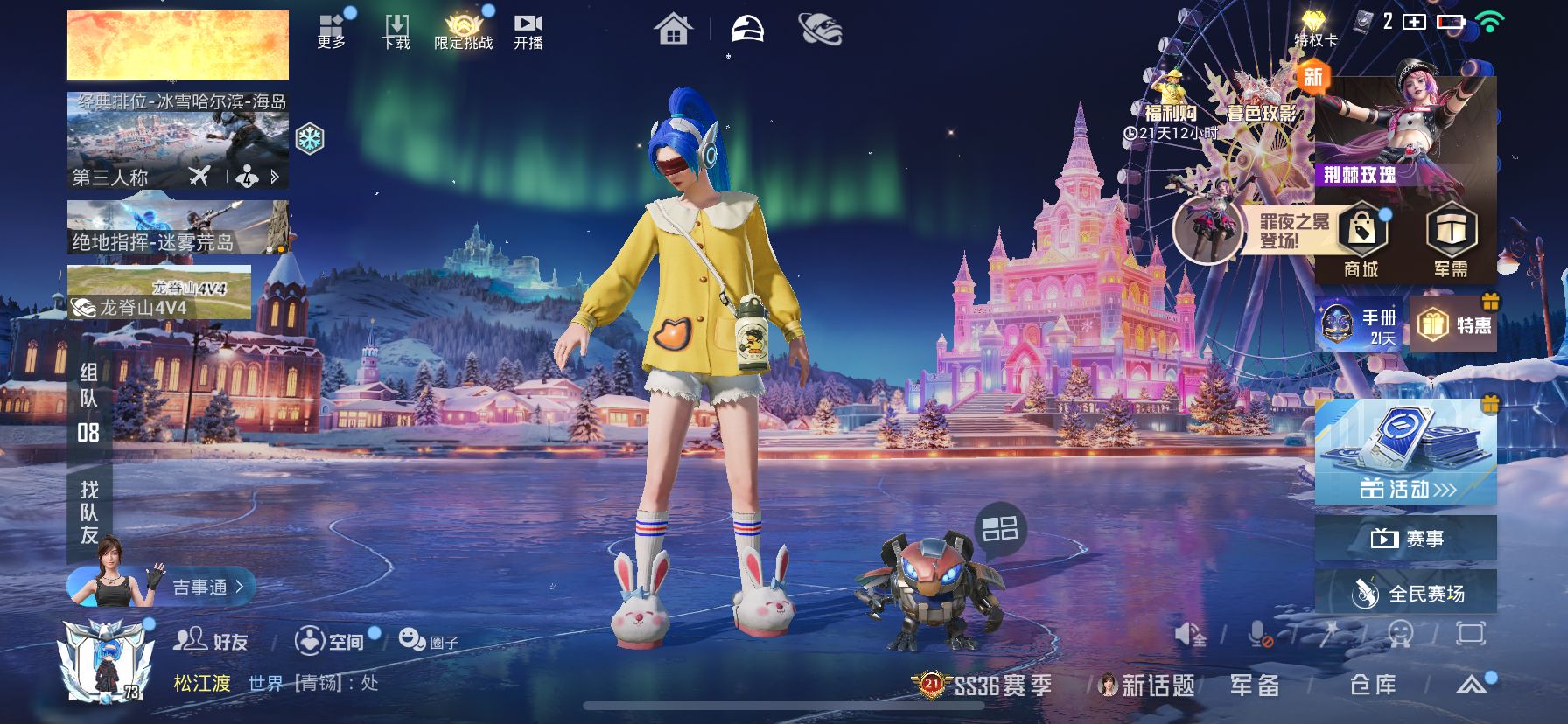 HPCMW420905和平精英账号详情图2