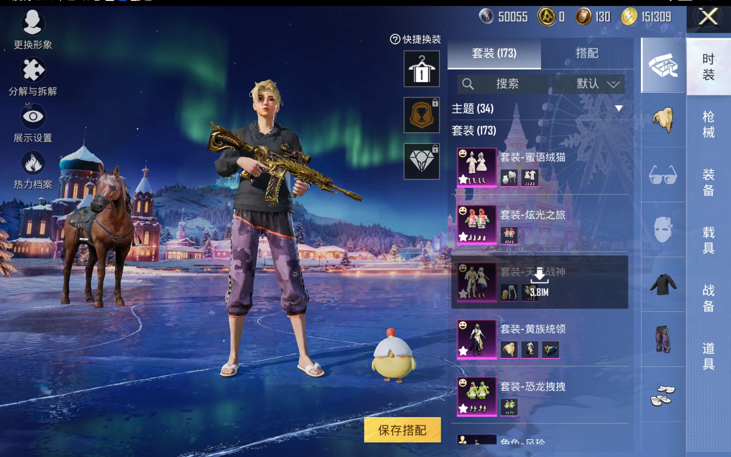 HPCMW421303和平精英账号详情图6