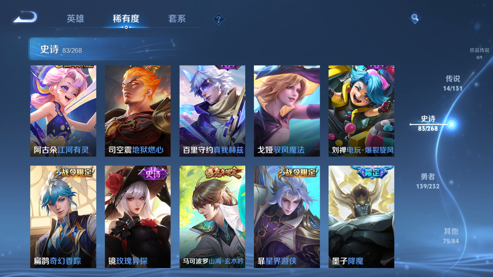 WZCMW441103王者荣耀账号详情图10 WZCMW441103王者荣耀账号详情图10