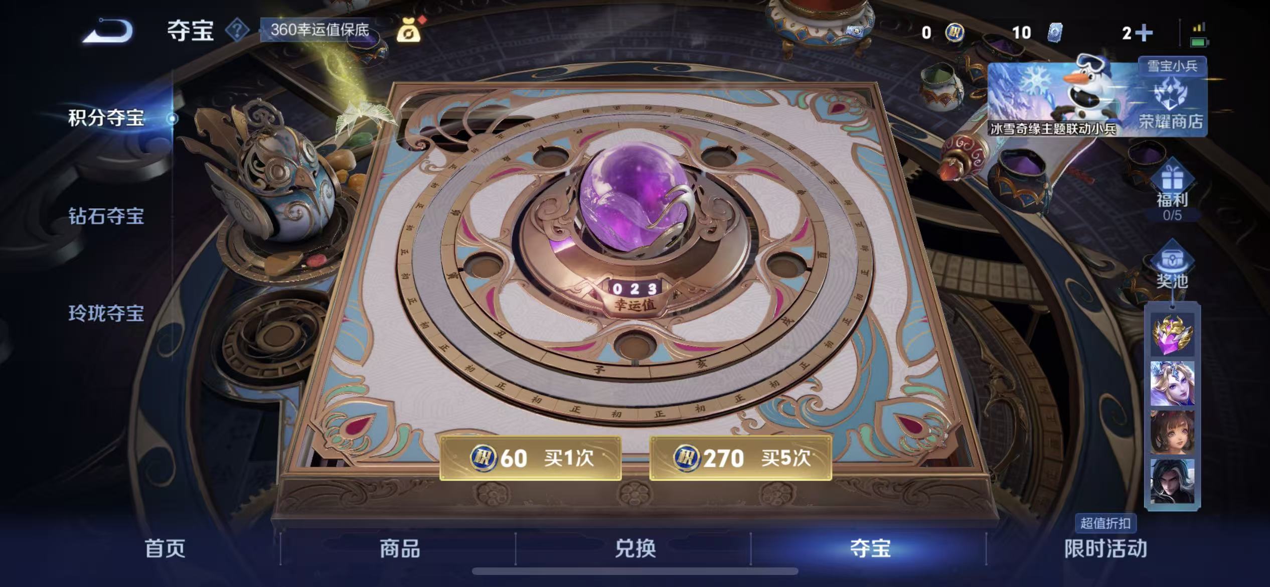 WZCMW436962王者荣耀账号详情图5