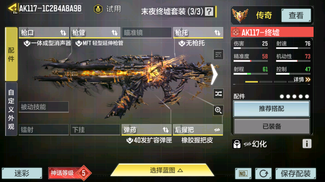 SMFFWY40137使命召唤手游账号详情图12 SMFFWY40137使命召唤手游账号详情图12