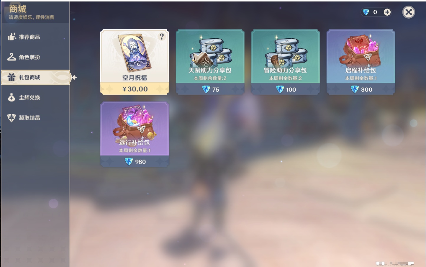 YSMK40498原神账号详情图67