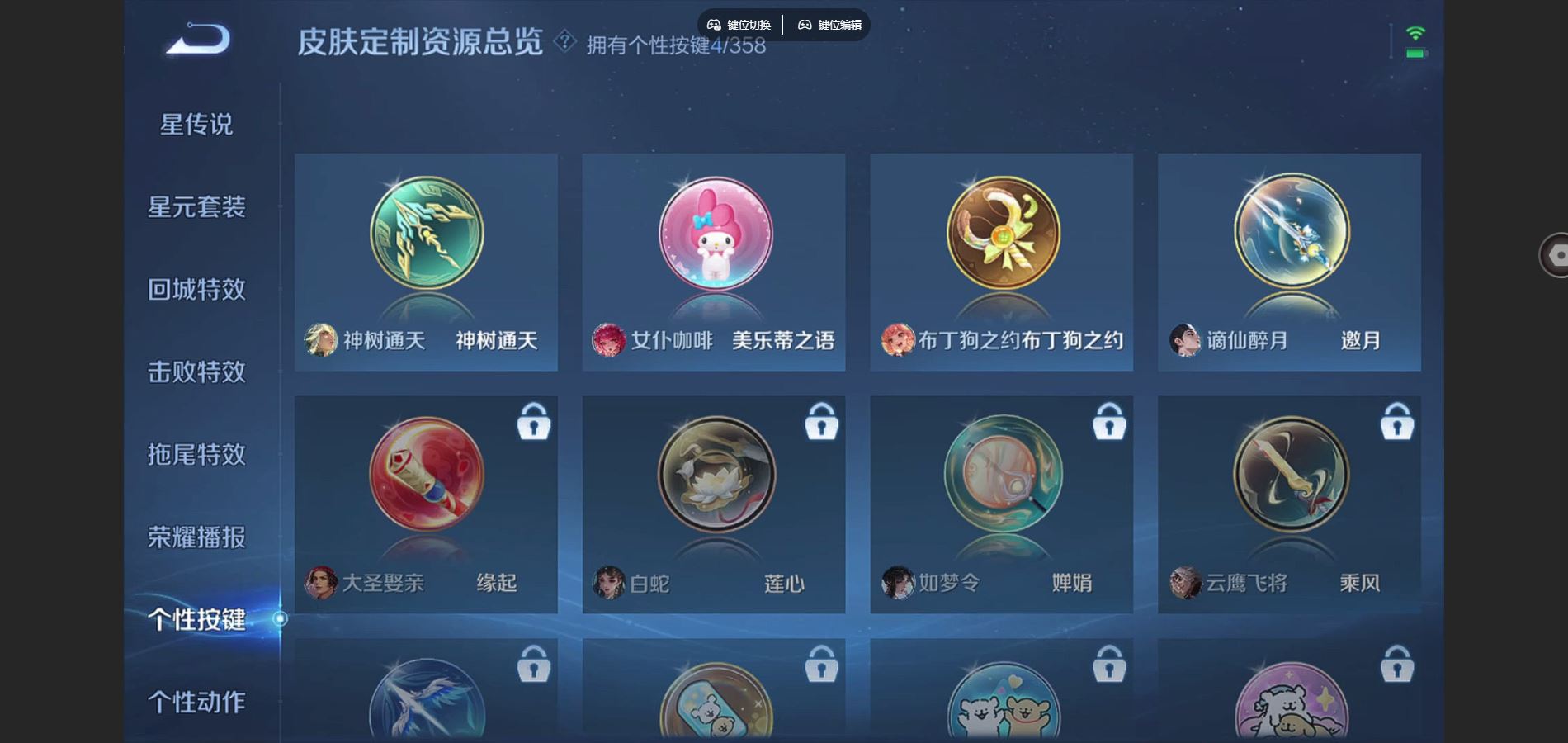 WZCMW441091王者荣耀账号详情图16