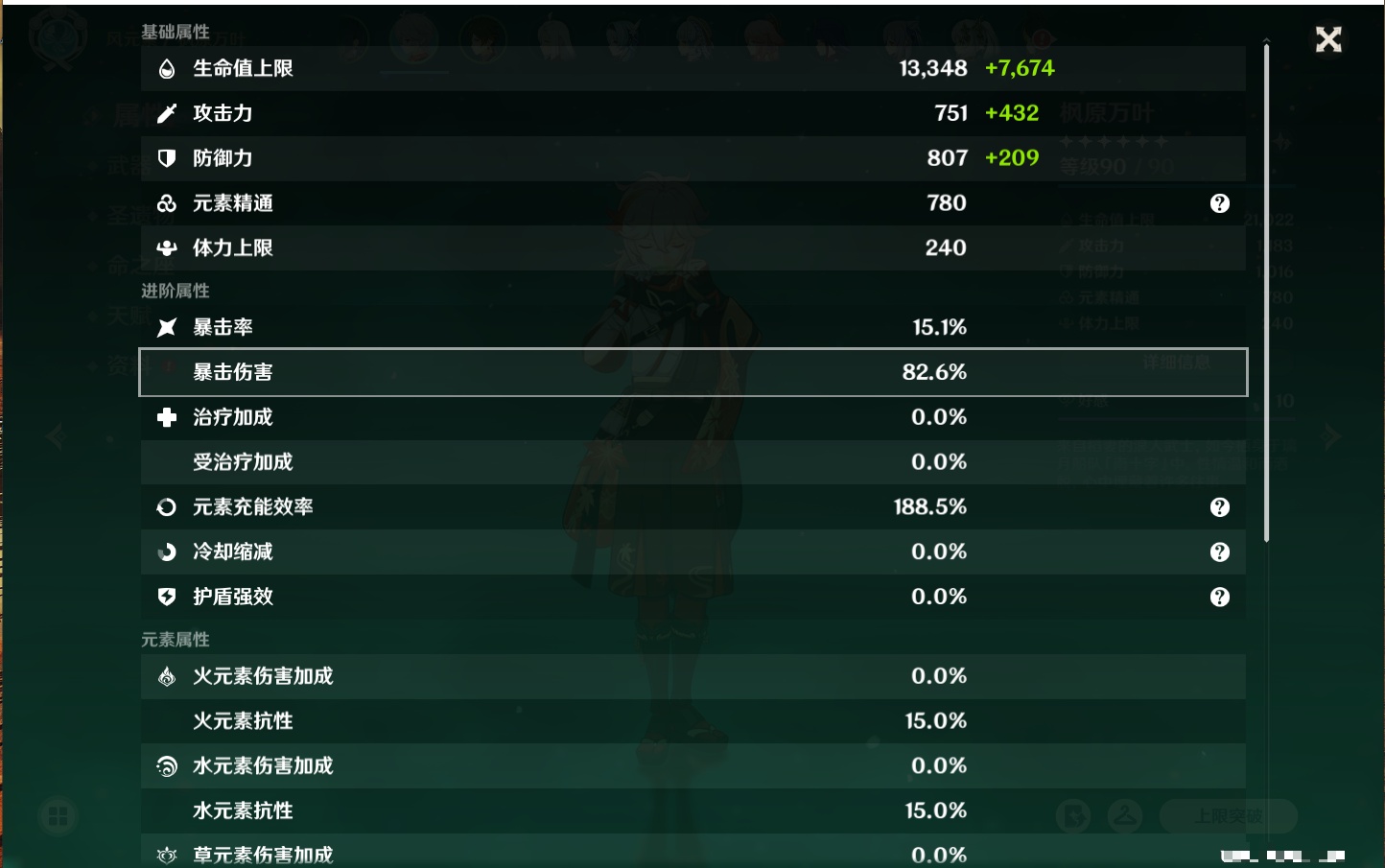 YSMK40502原神账号详情图6