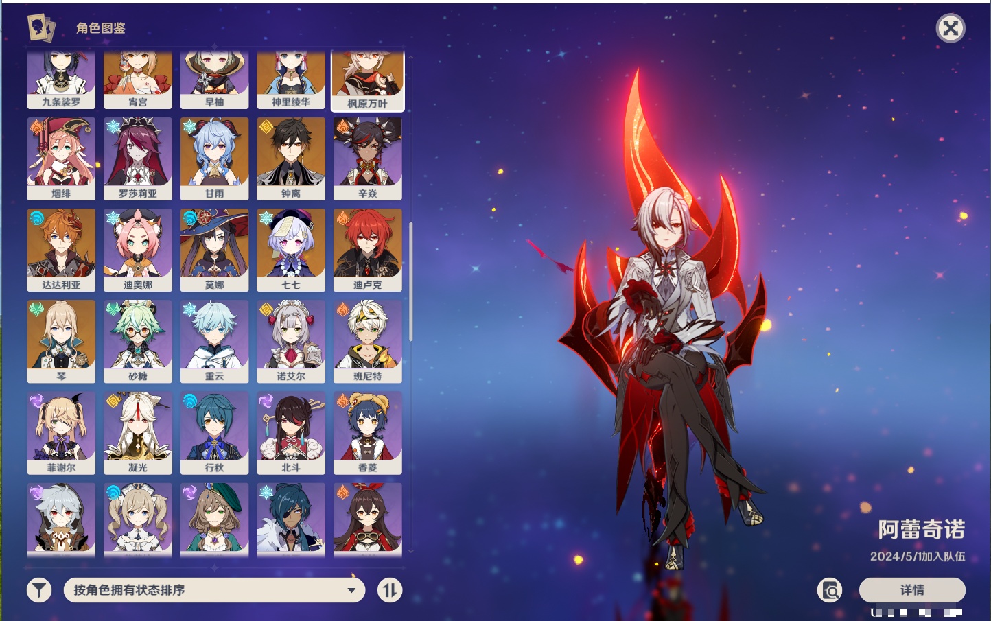 YSMK40497原神账号详情图69