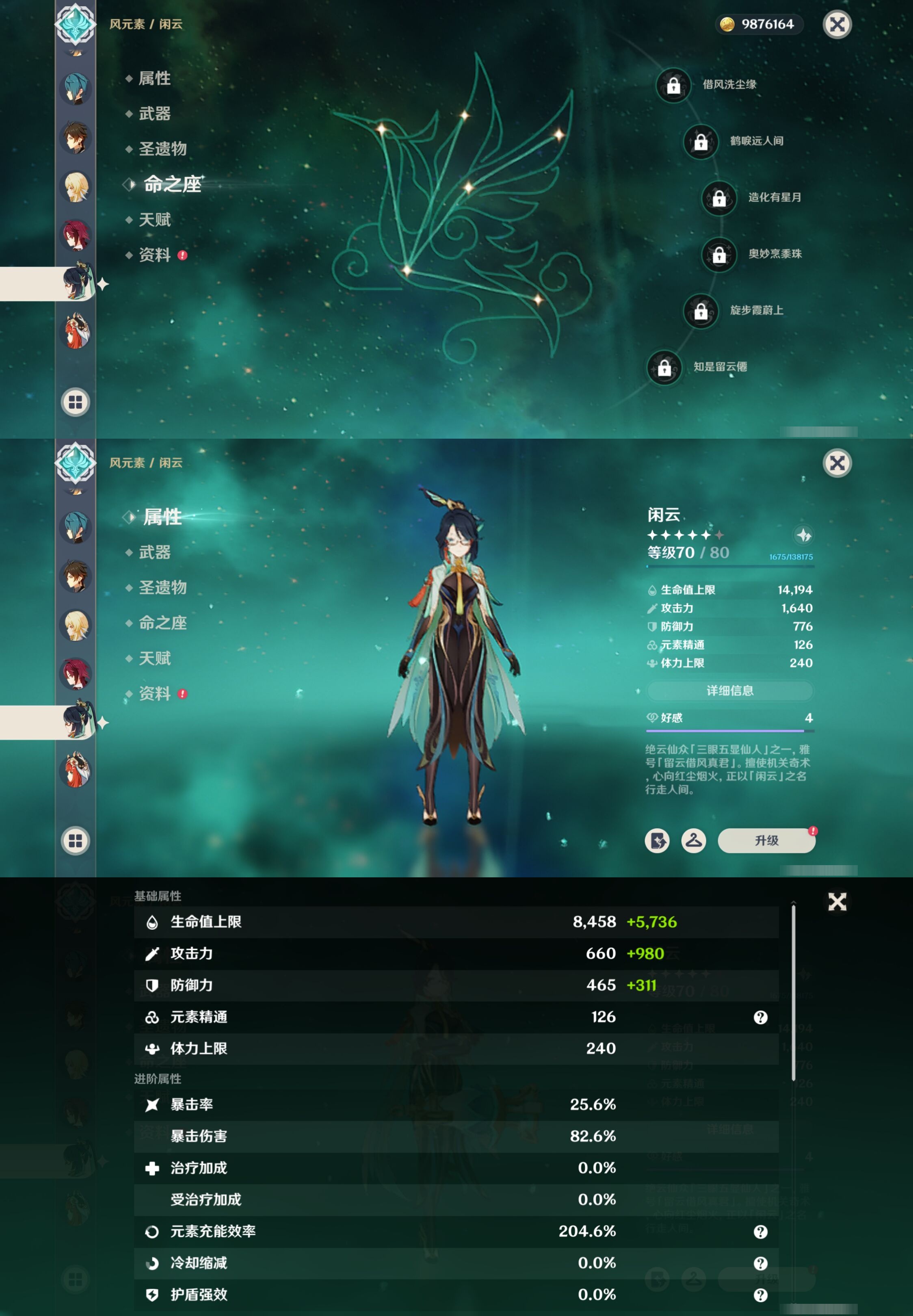 YSMK40489原神账号详情图21