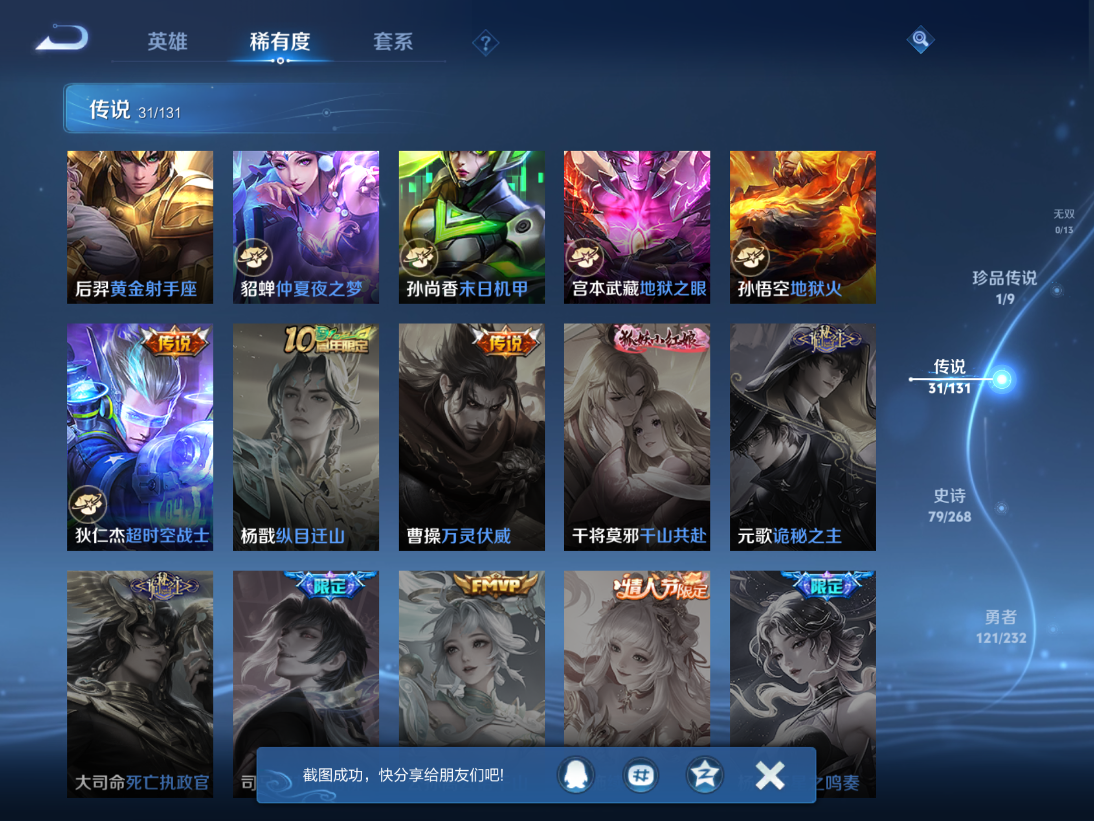 WZCMW442189王者荣耀账号详情图11