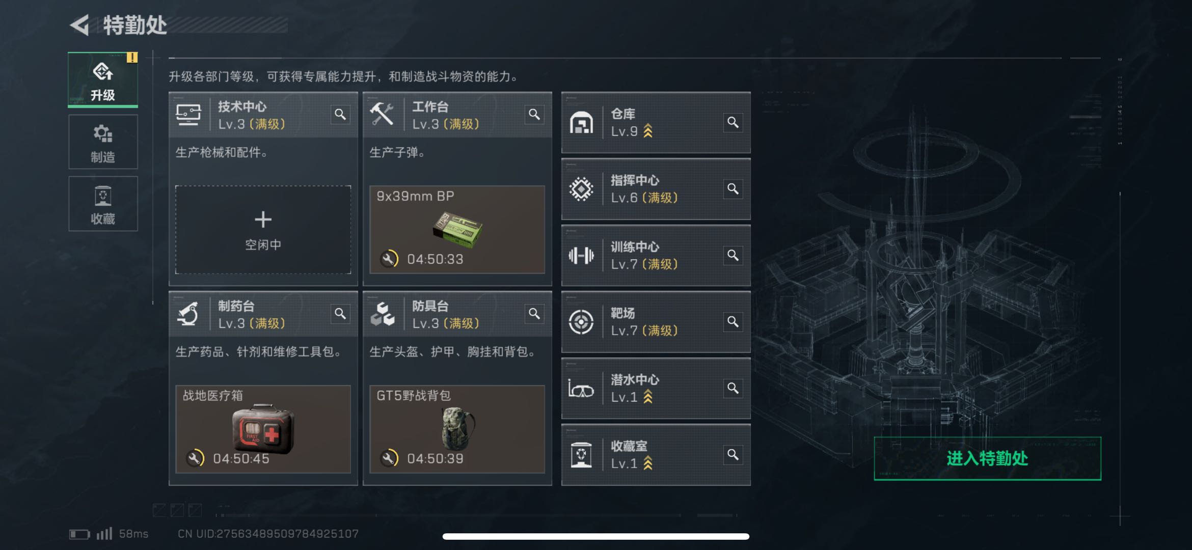 SJZCMW49164三角洲行动账号详情图6