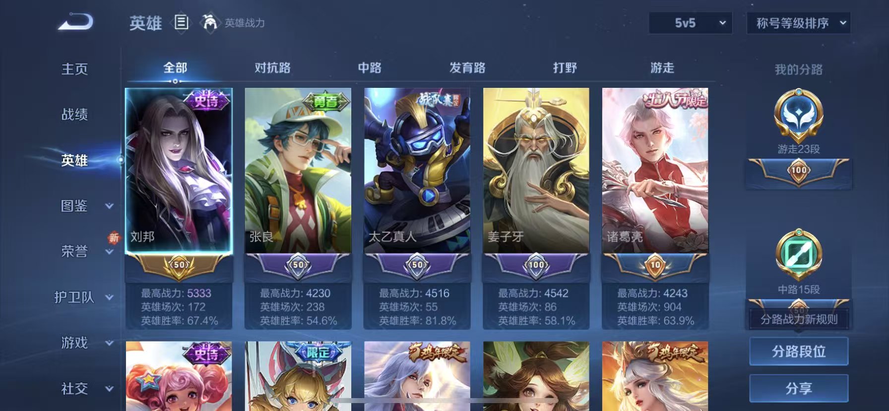 WZCMW437049王者荣耀账号详情图4