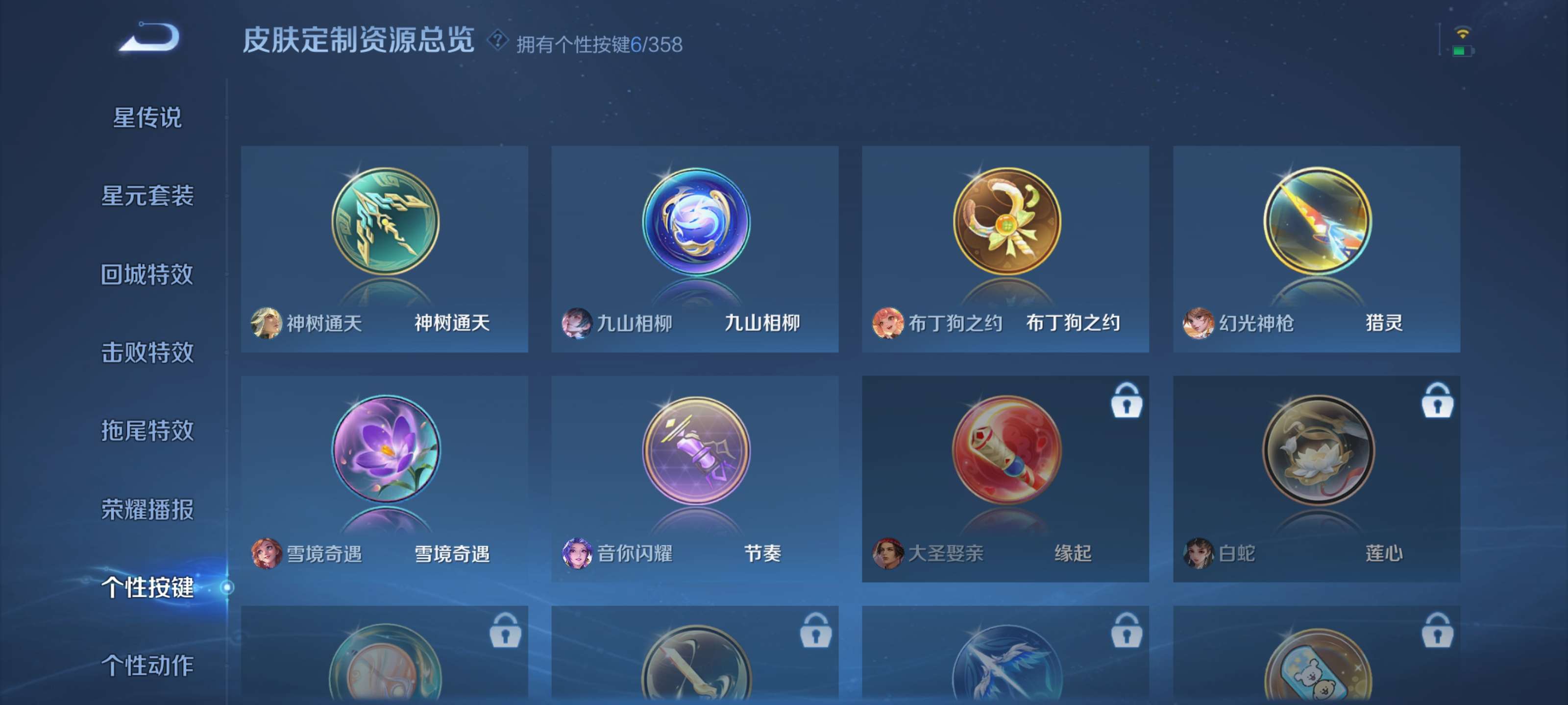 WZZM443137王者荣耀账号详情图12 WZZM443137王者荣耀账号详情图12