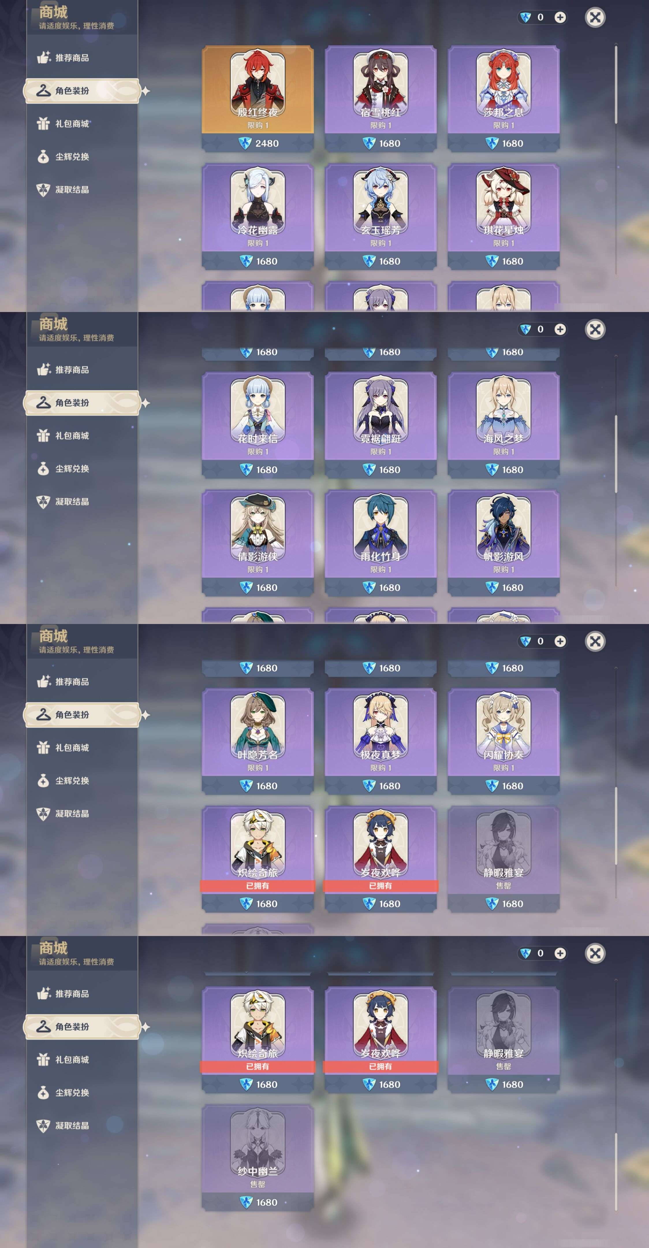 YSMK40493原神账号详情图30