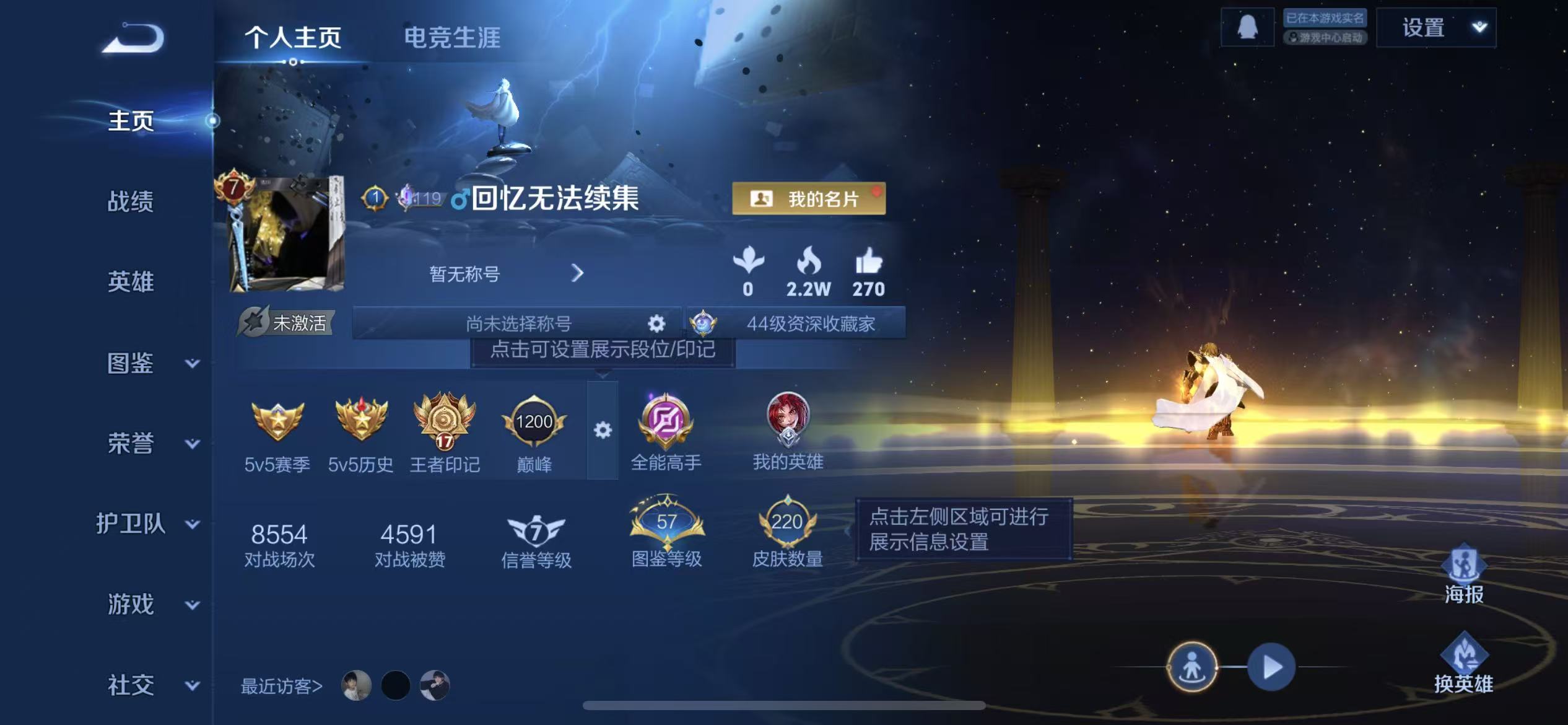 WZCMW436962王者荣耀账号详情图2