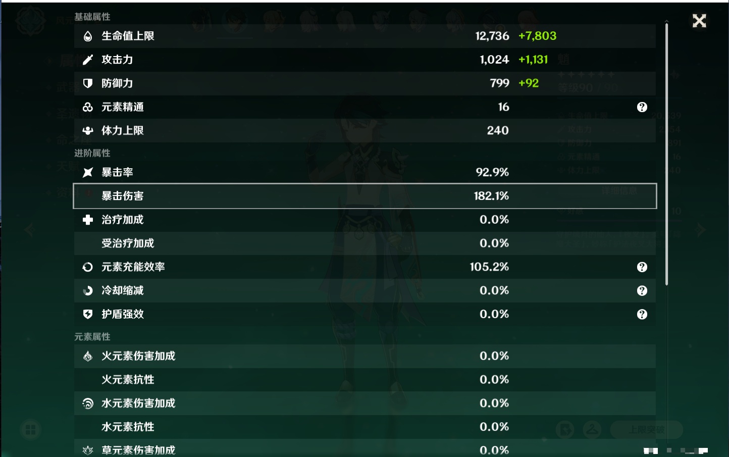 YSMK40498原神账号详情图38