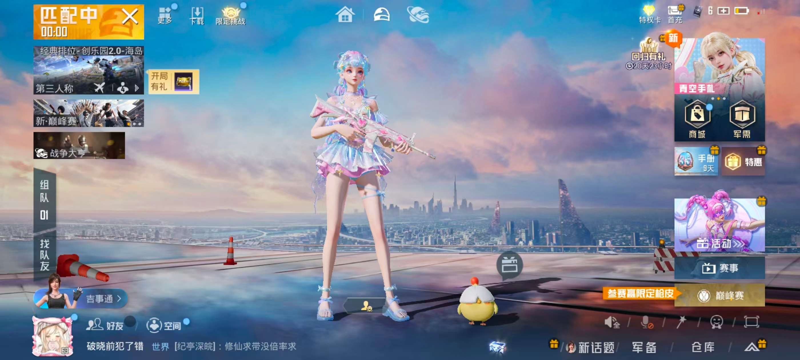 HPSJ418892和平精英账号详情图3