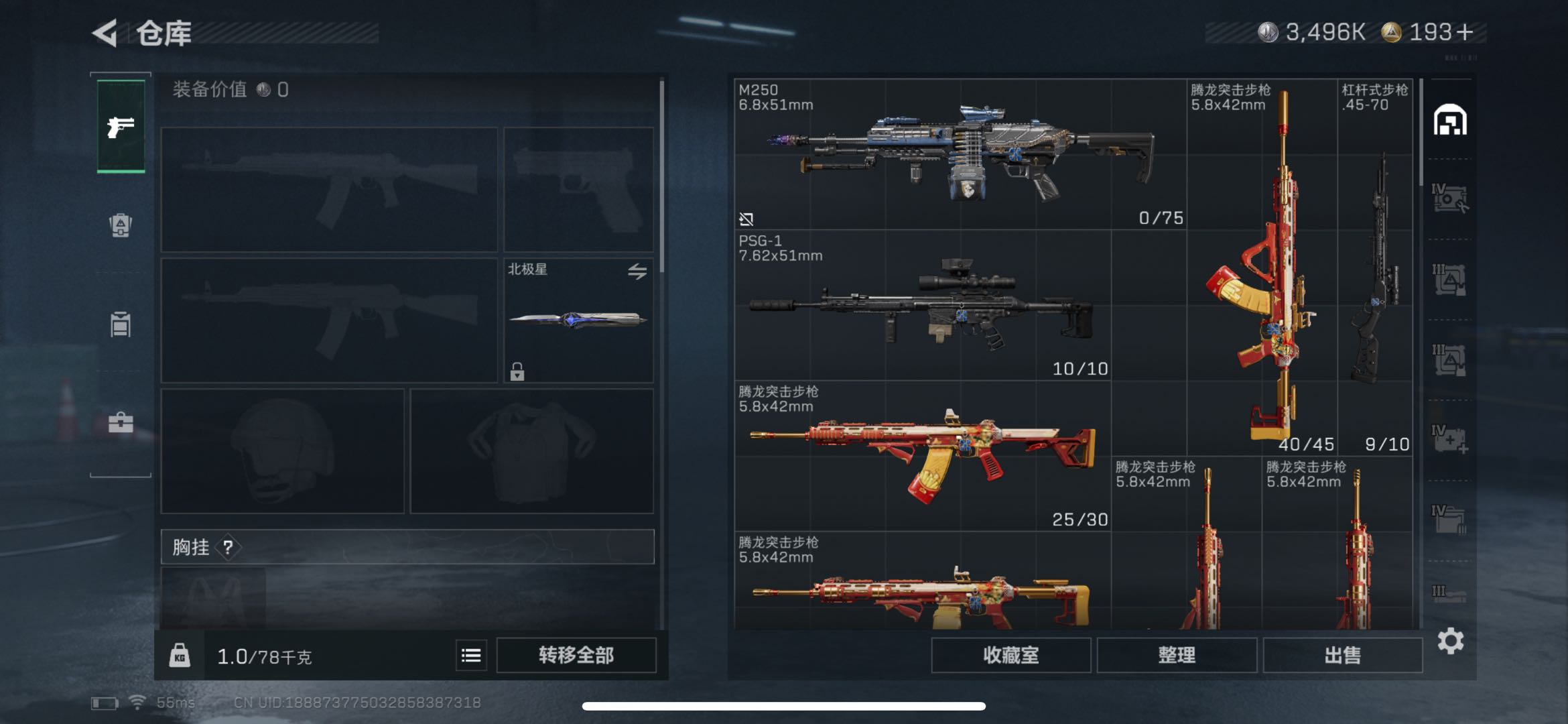 SJZCMW49166三角洲行动账号详情图8