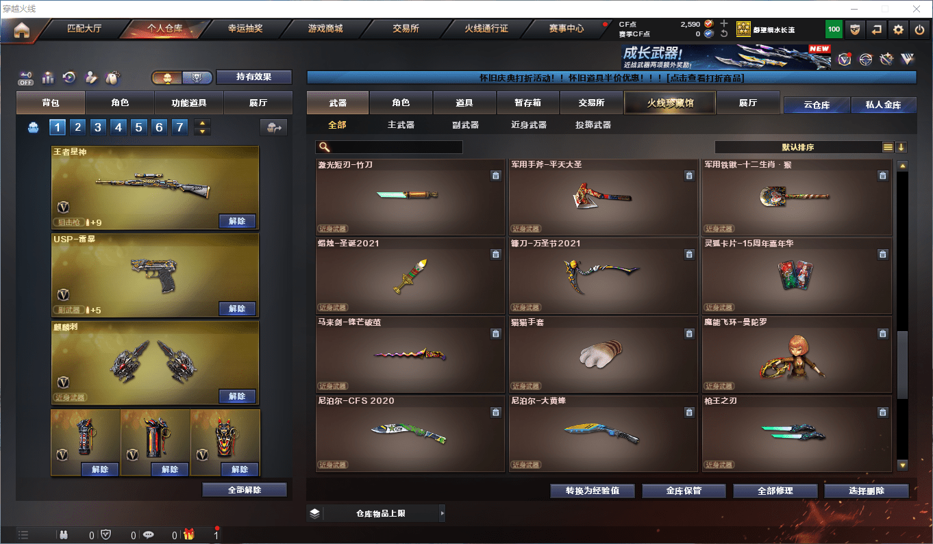 CFCMW47265穿越火线账号详情图23