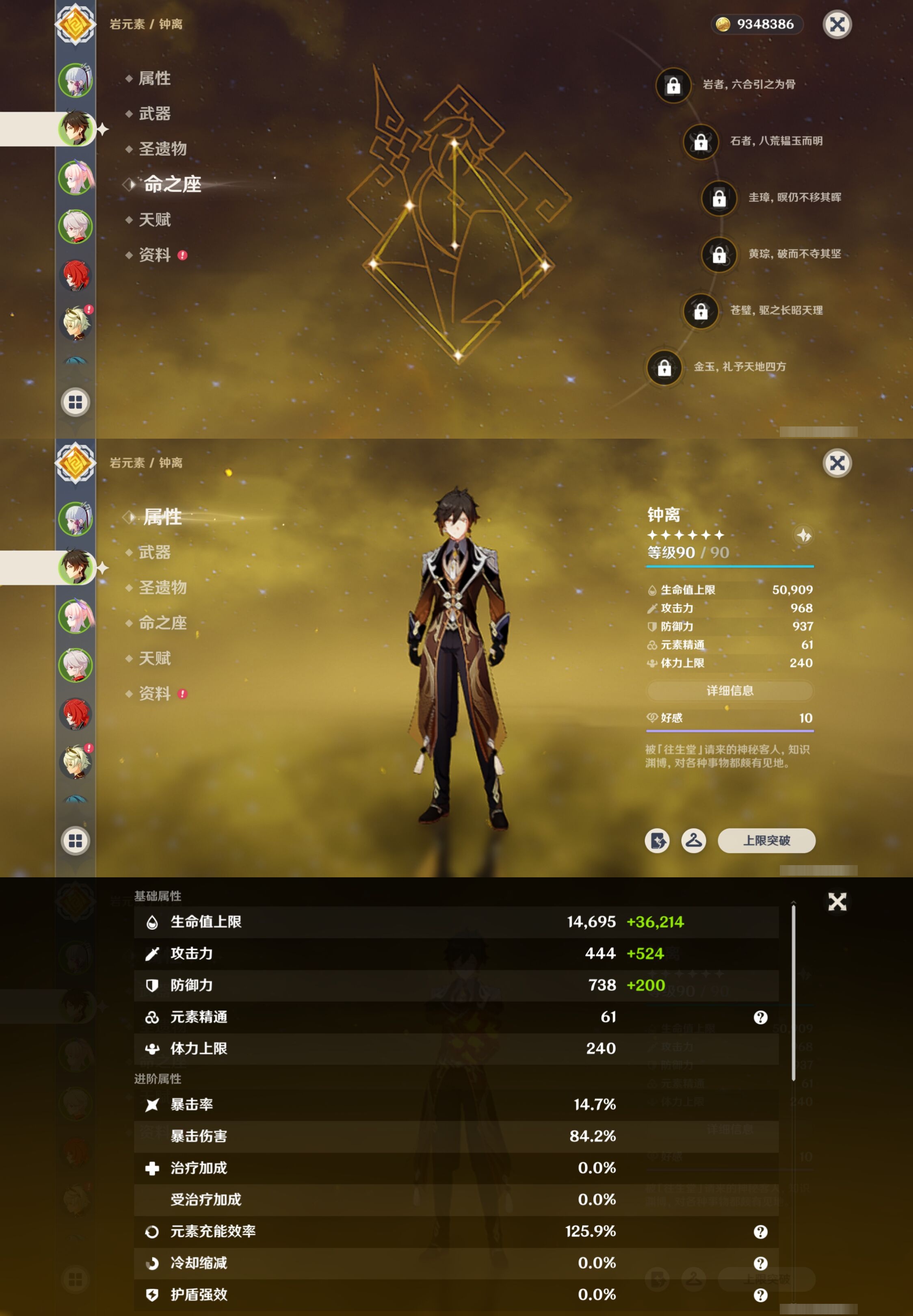 YSMK40495原神账号详情图10 YSMK40495原神账号详情图10