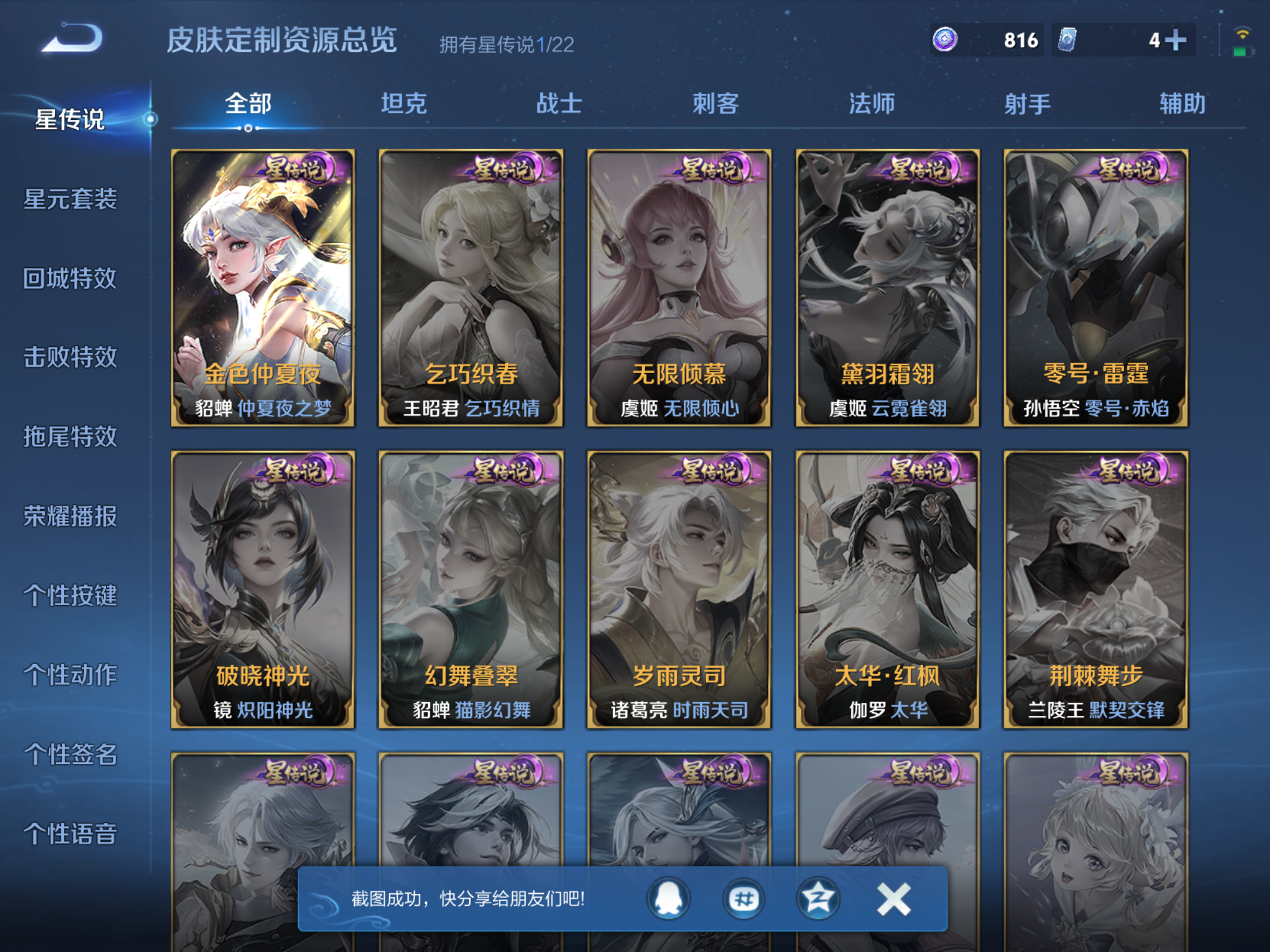 WZCMW442189王者荣耀账号详情图21