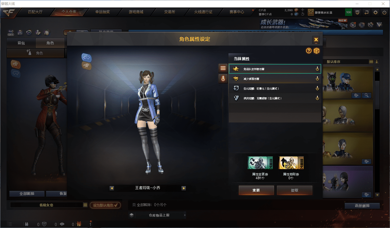 CFCMW47265穿越火线账号详情图33