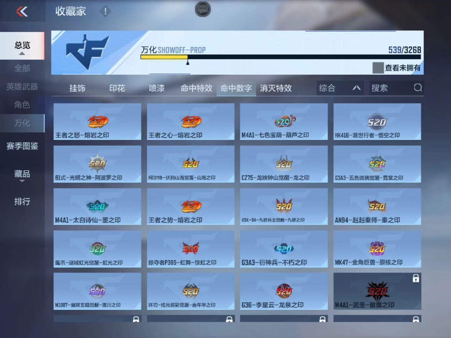 CFMFFWY42278枪战王者账号详情图19