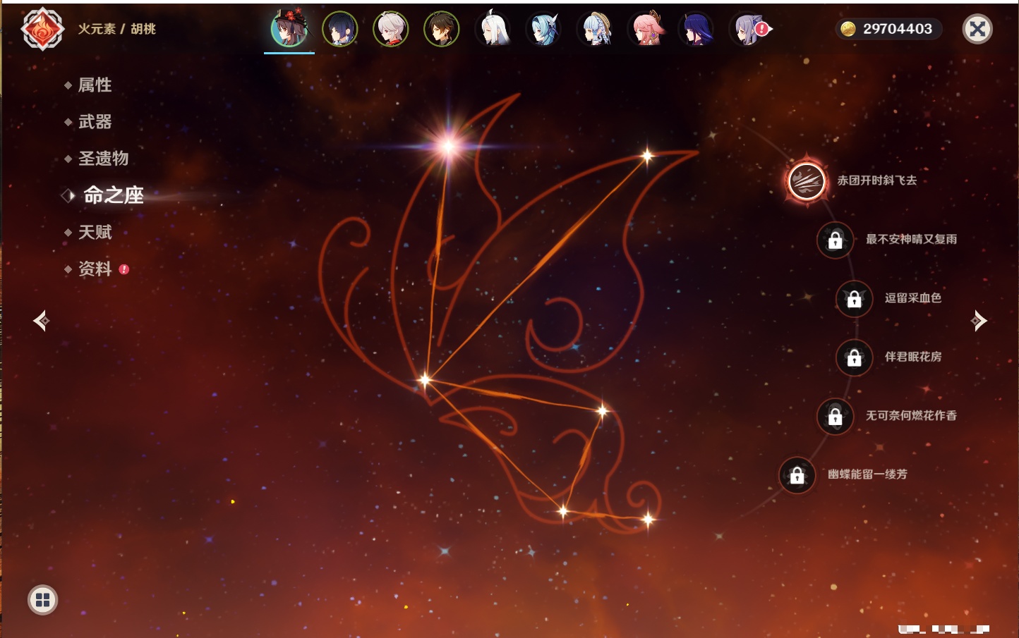 YSMK40502原神账号详情图29