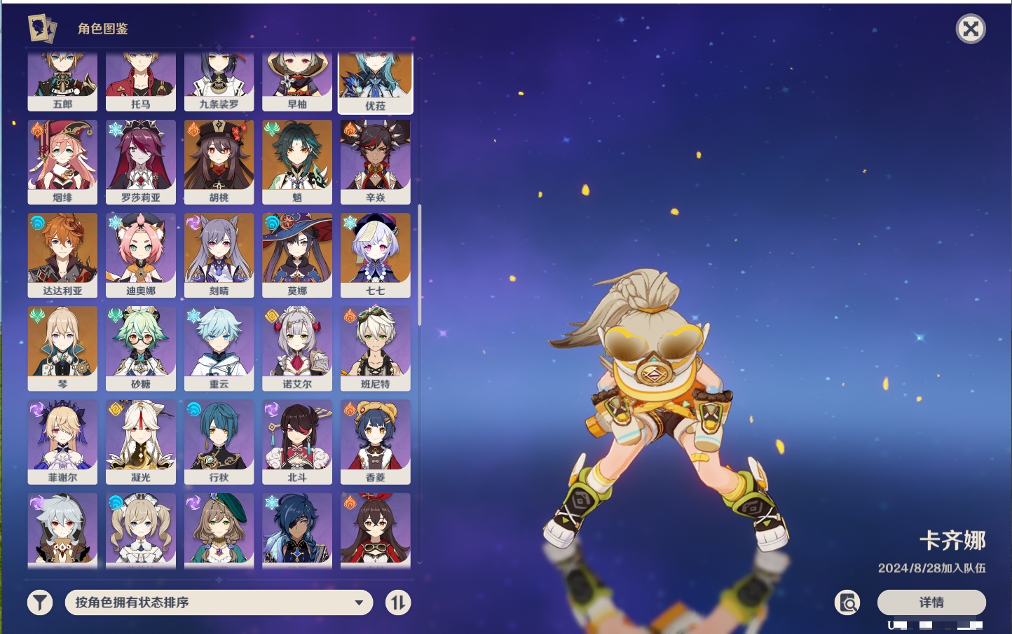 YSMK40503原神账号详情图26