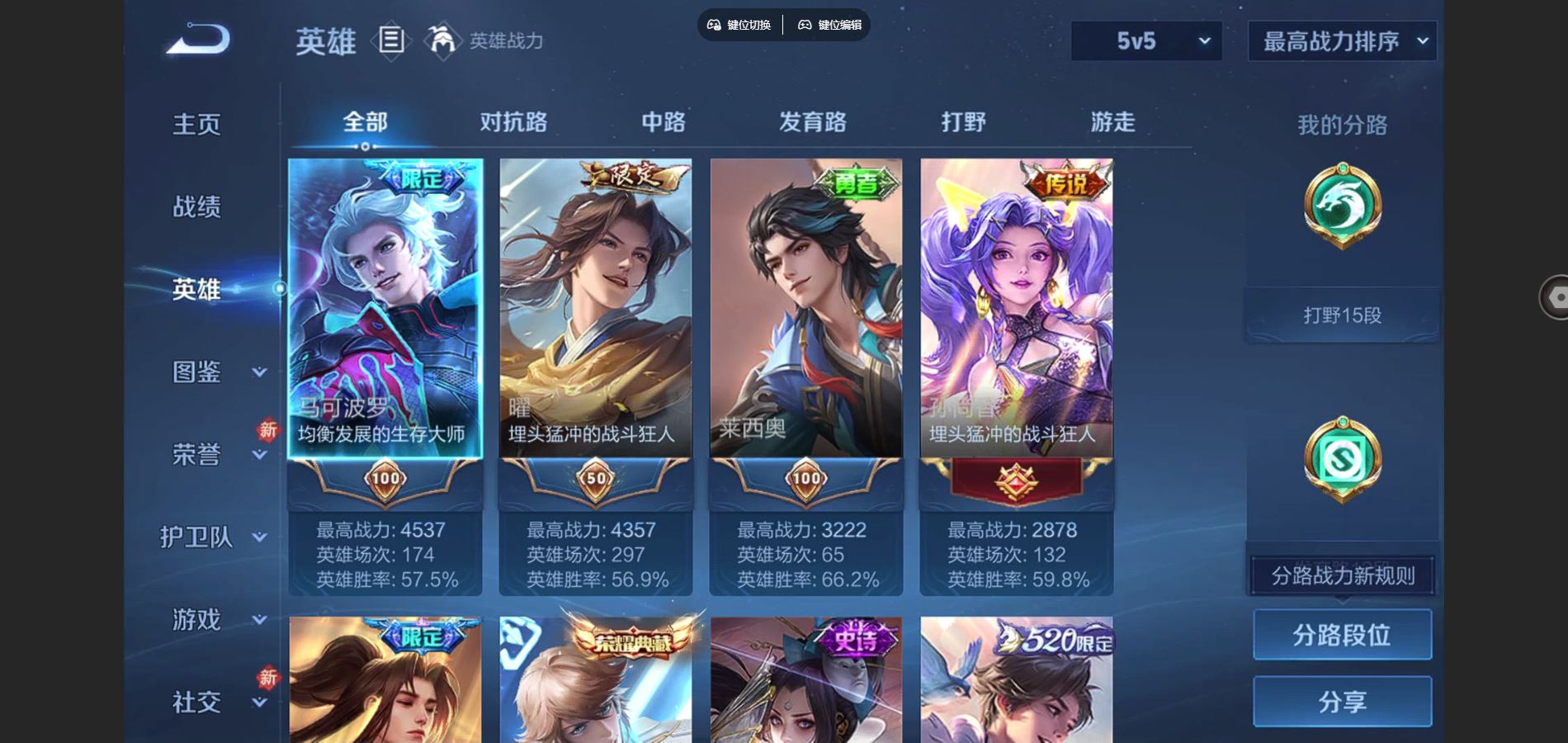 WZCMW441079王者荣耀账号详情图3