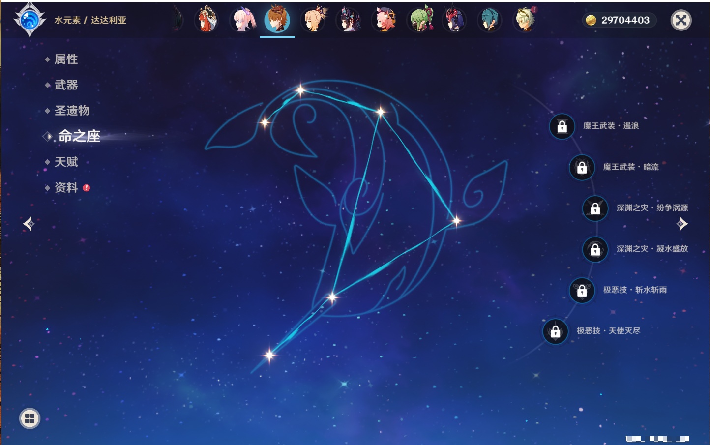 YSMK40502原神账号详情图51