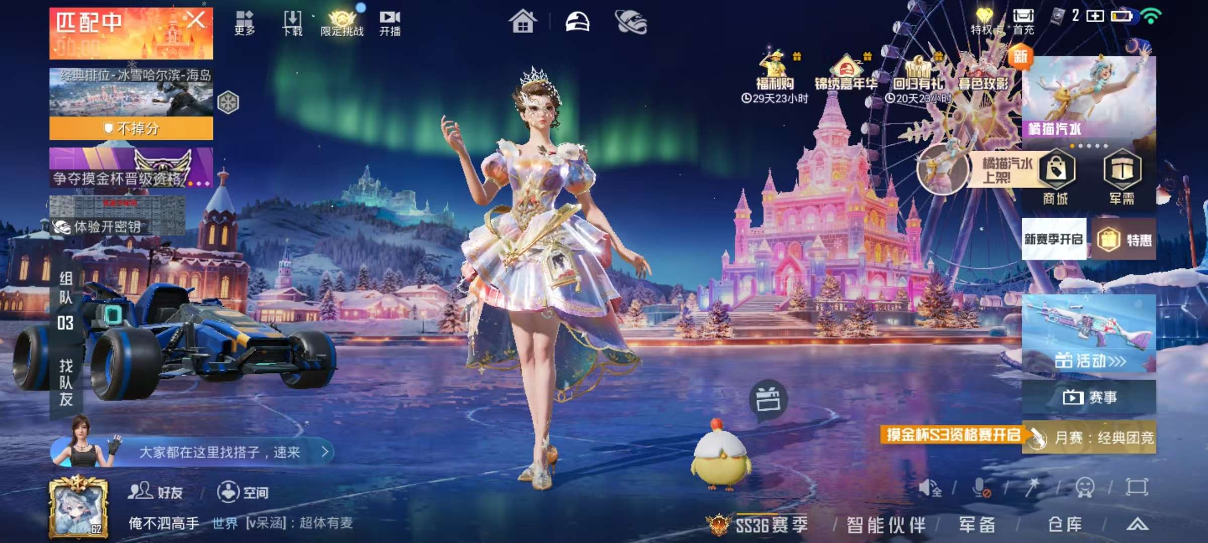 HPSJ419020和平精英账号详情图5