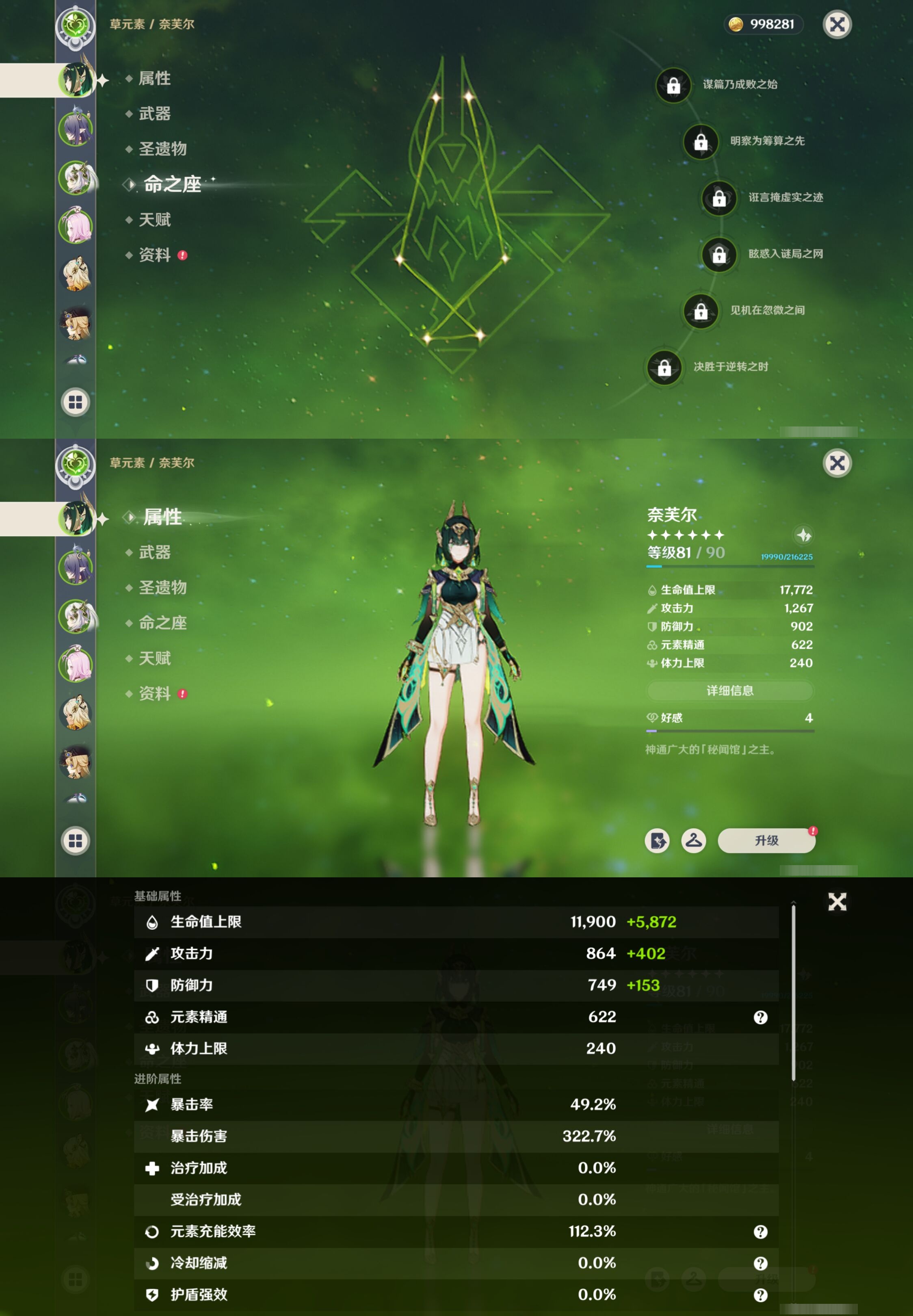 YSMK40493原神账号详情图9