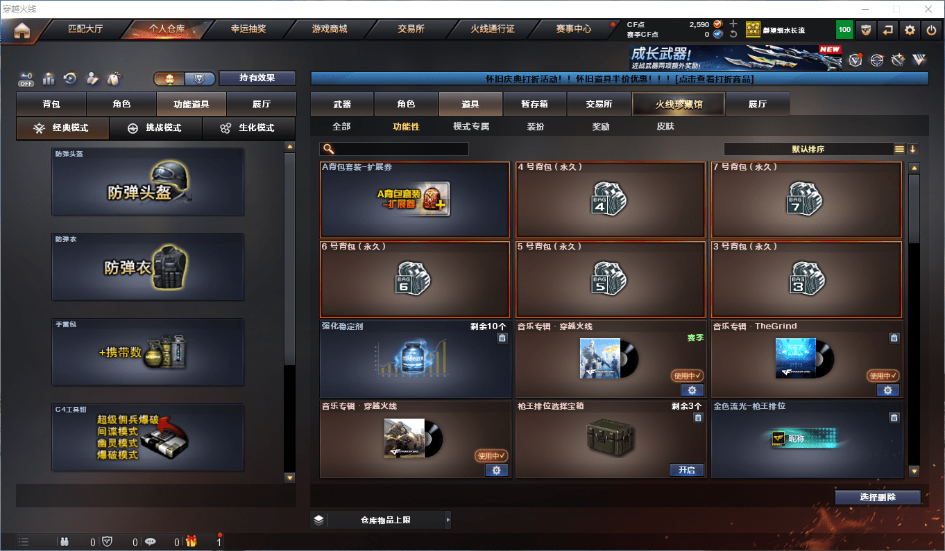 CFCMW47265穿越火线账号详情图46