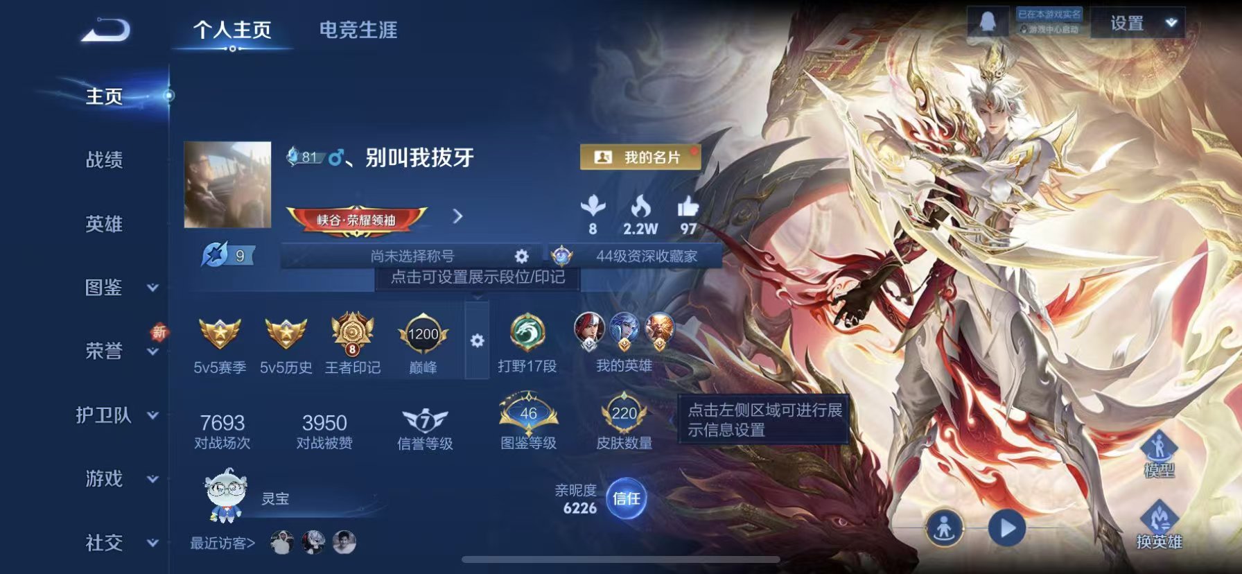 WZCMW437027王者荣耀账号详情图2