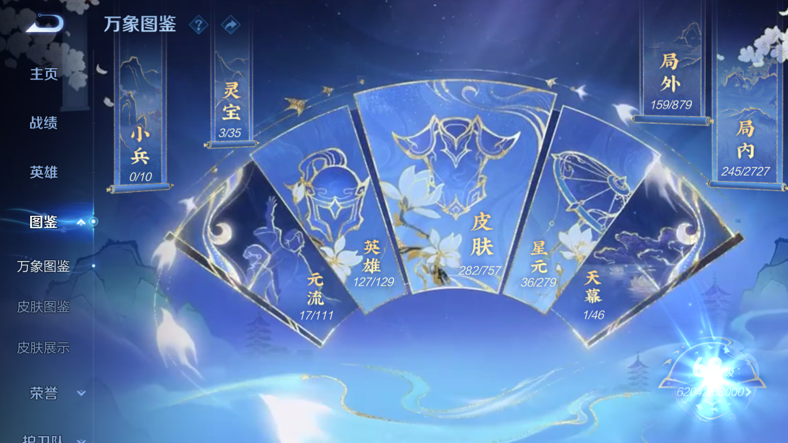 WZCMW442191王者荣耀账号详情图4