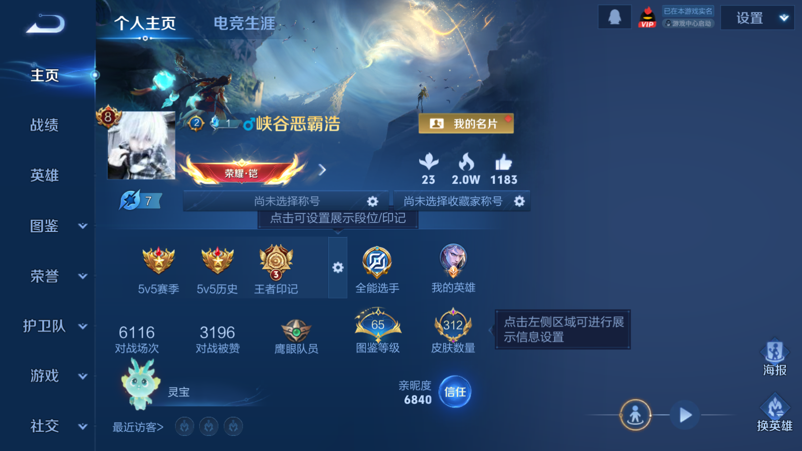 WZCMW441103王者荣耀账号详情图2 WZCMW441103王者荣耀账号详情图2