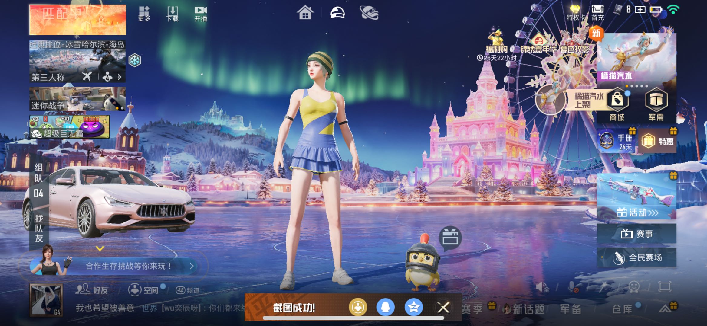 HPSJ418307和平精英账号详情图3 HPSJ418307和平精英账号详情图3