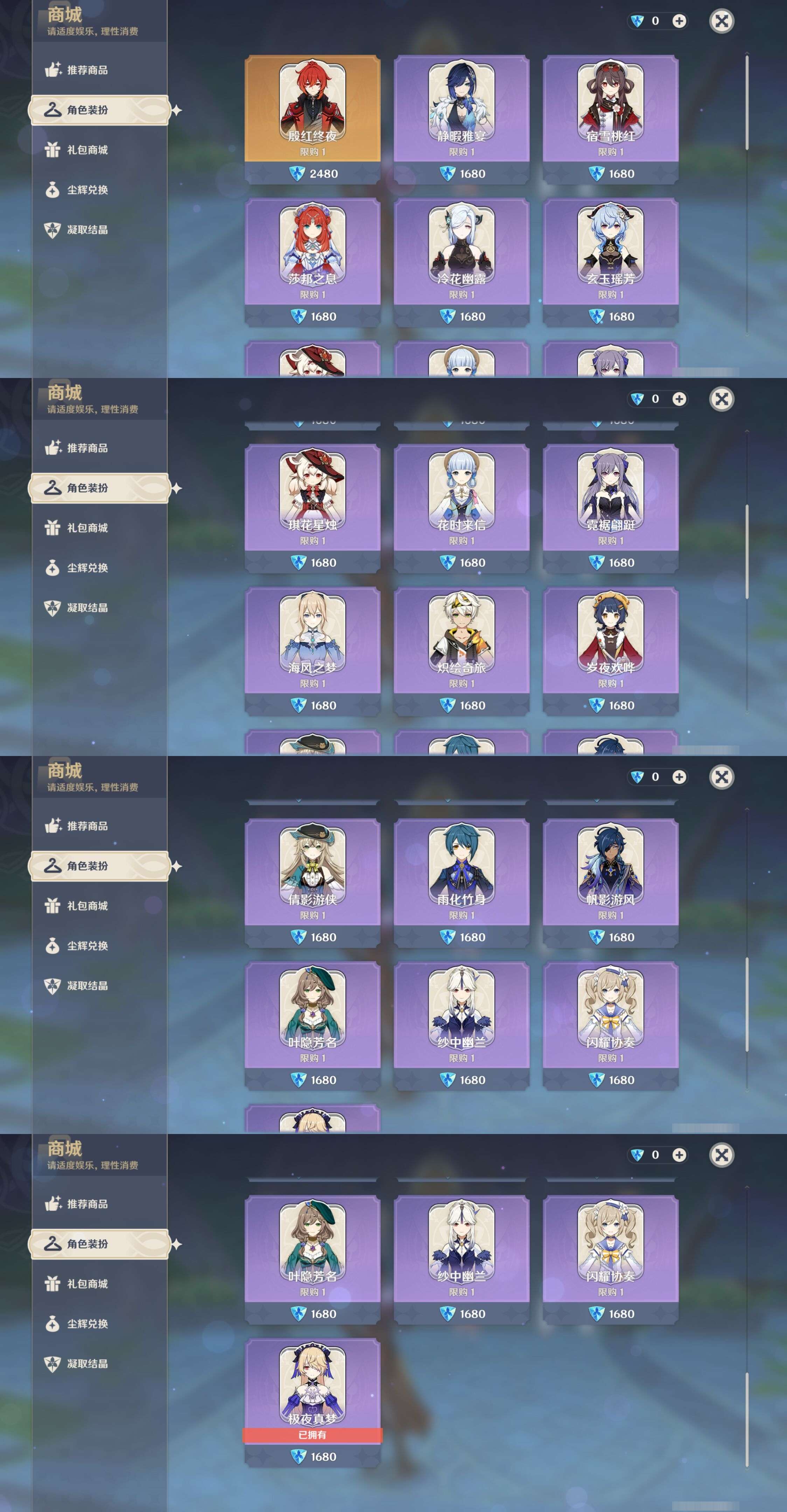 YSMK40495原神账号详情图21 YSMK40495原神账号详情图21