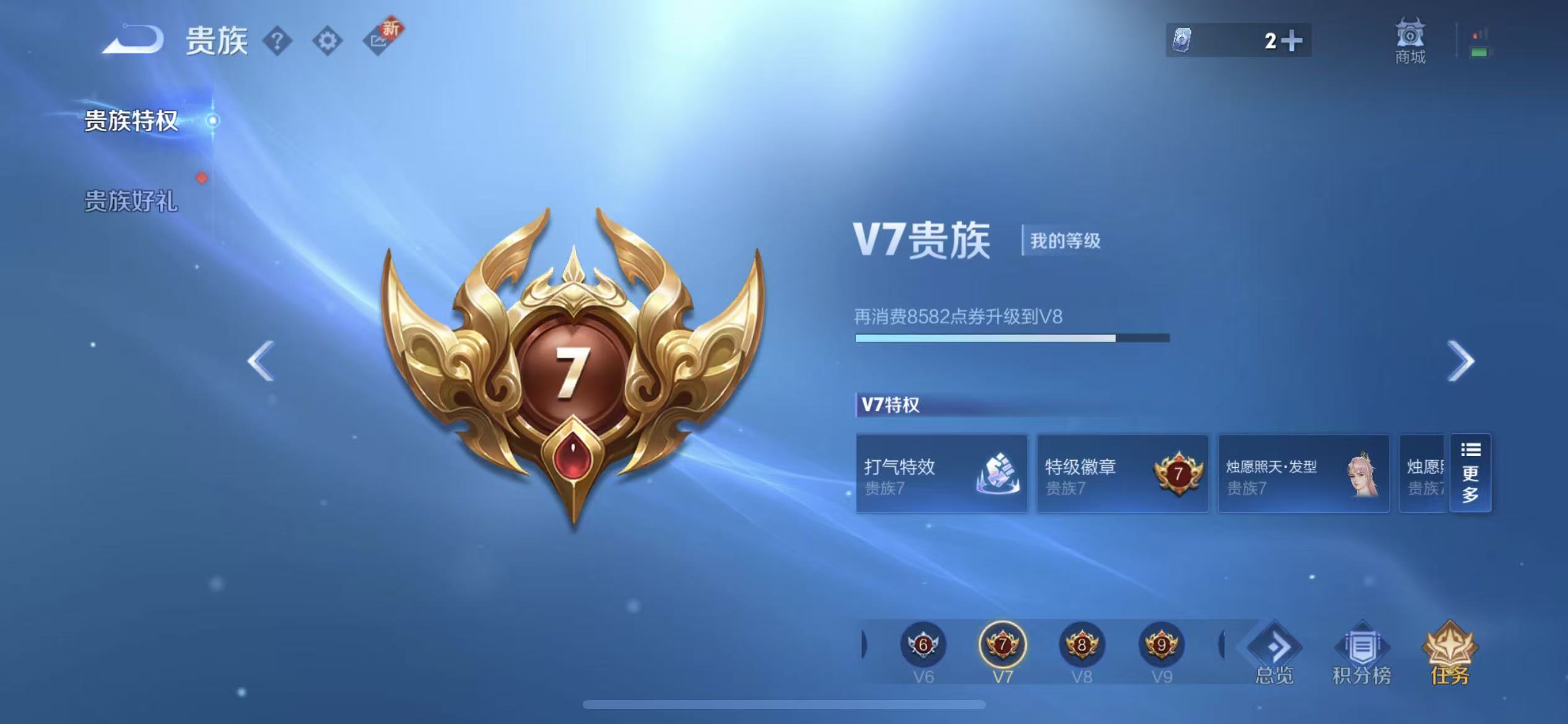 WZCMW436962王者荣耀账号详情图3