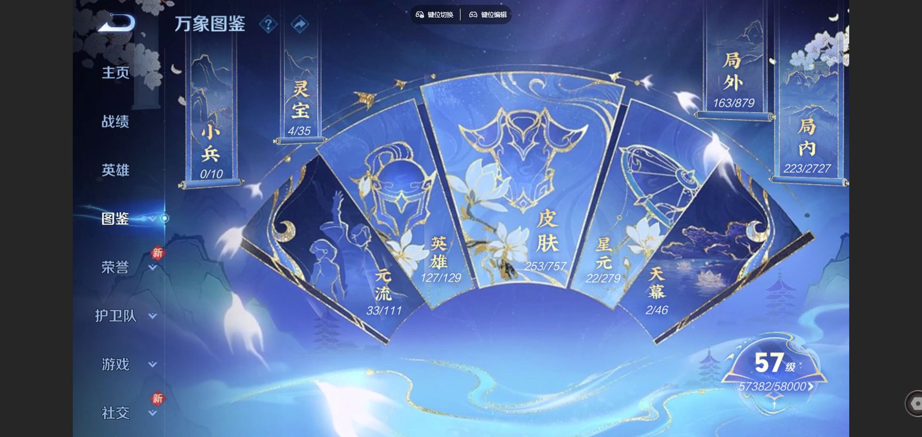 WZCMW442183王者荣耀账号详情图5 WZCMW442183王者荣耀账号详情图5