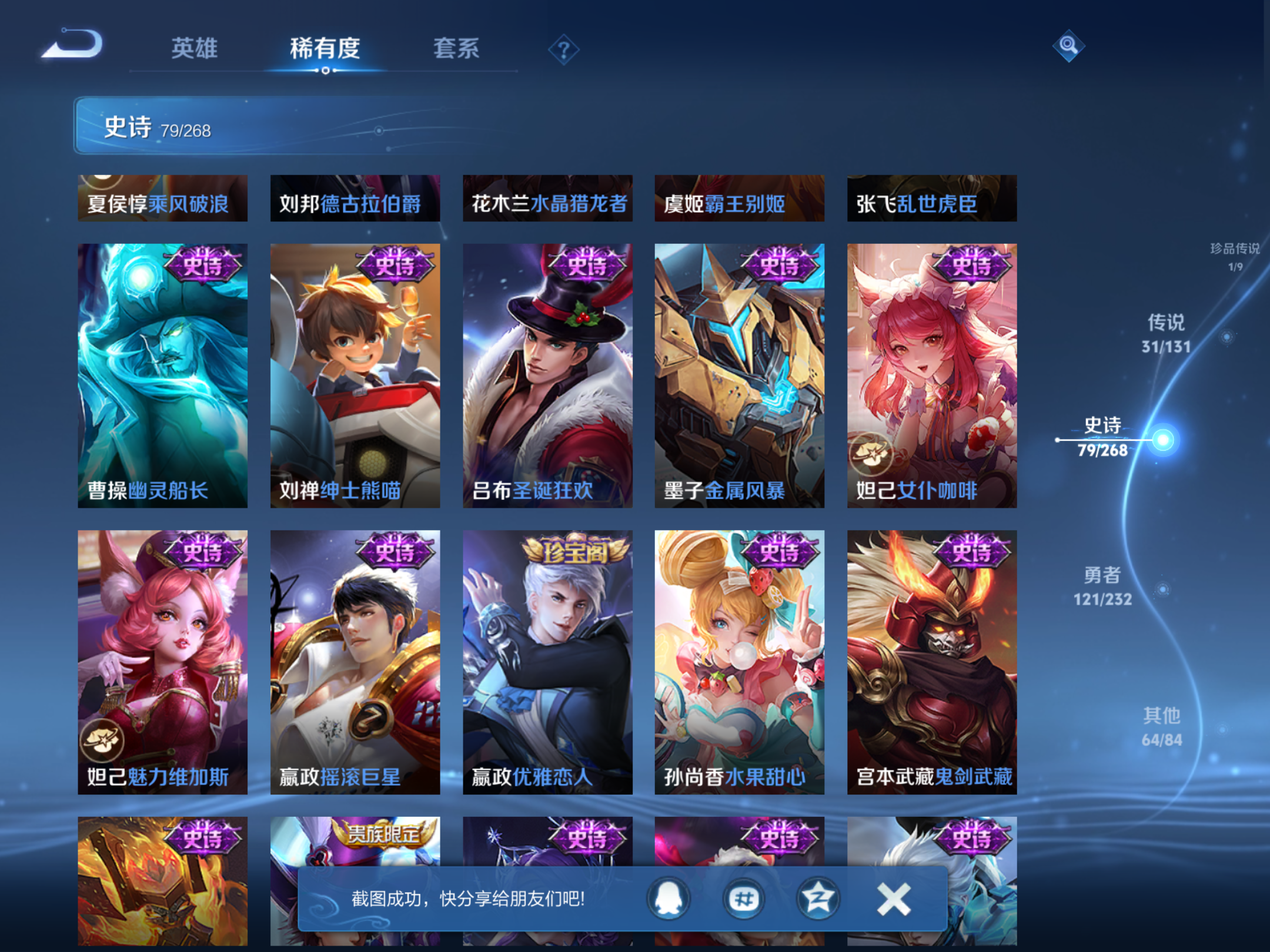 WZCMW442189王者荣耀账号详情图18