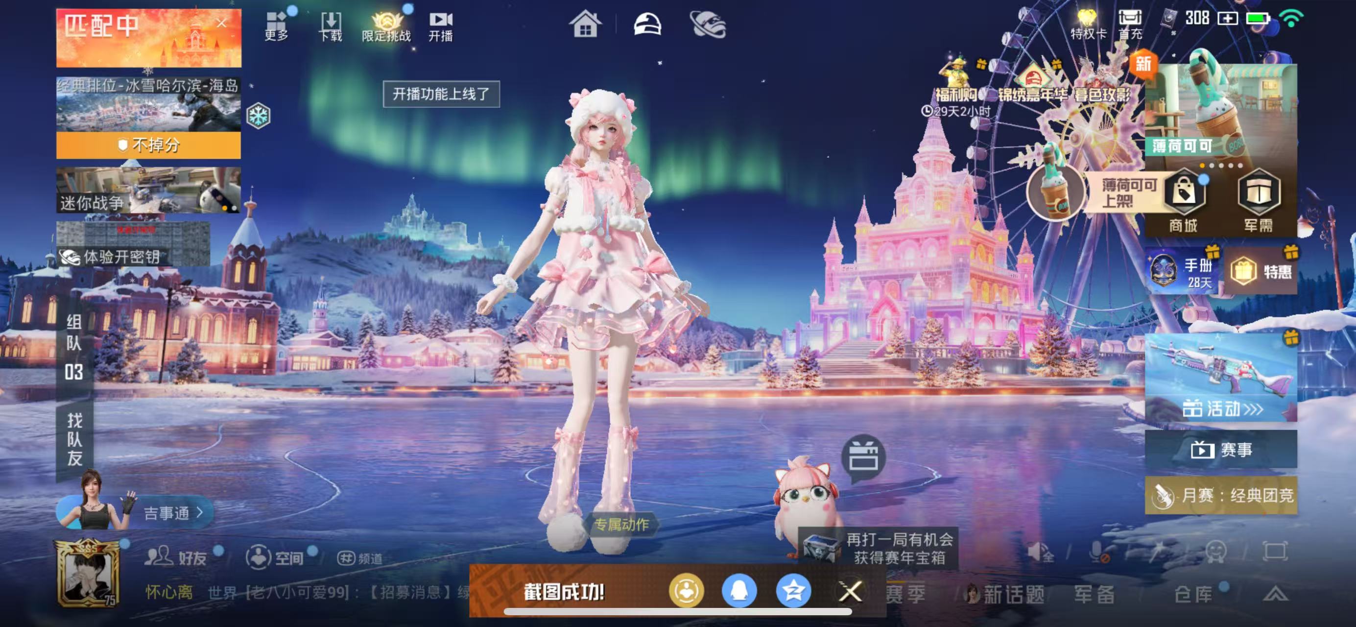 HPCMW420966和平精英账号详情图3