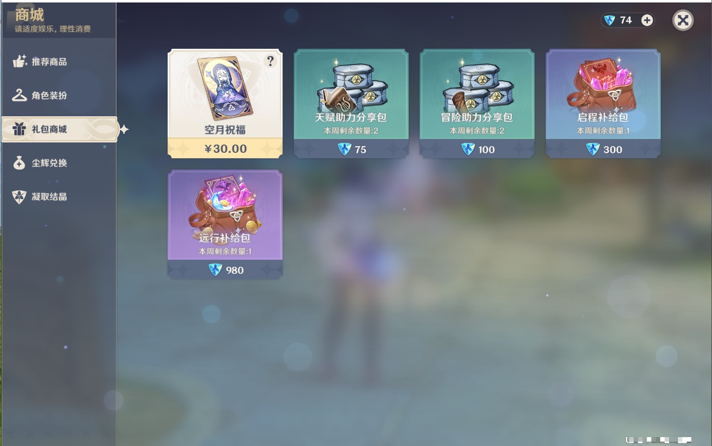 YSMK40497原神账号详情图23