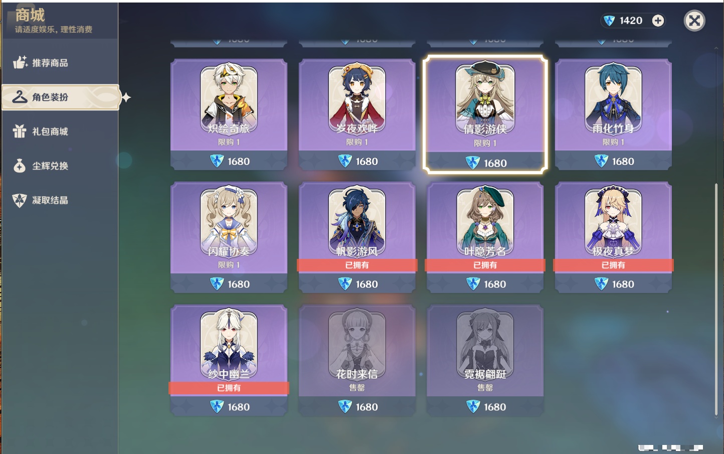 YSMK40502原神账号详情图3