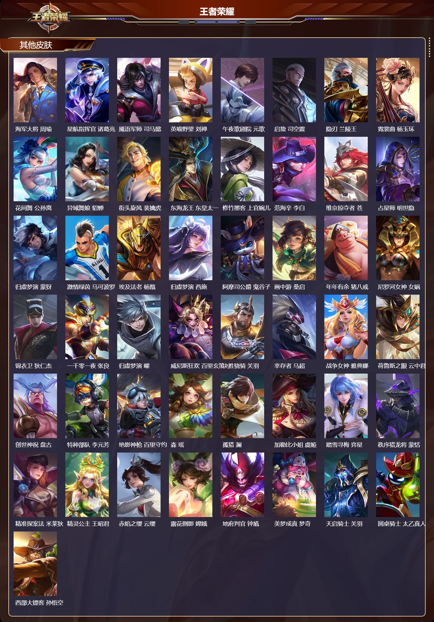 WZMK436746王者荣耀账号详情图6 WZMK436746王者荣耀账号详情图6