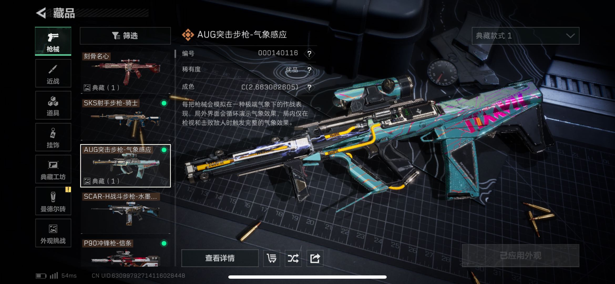 SJZCMW49300三角洲行动账号详情图6