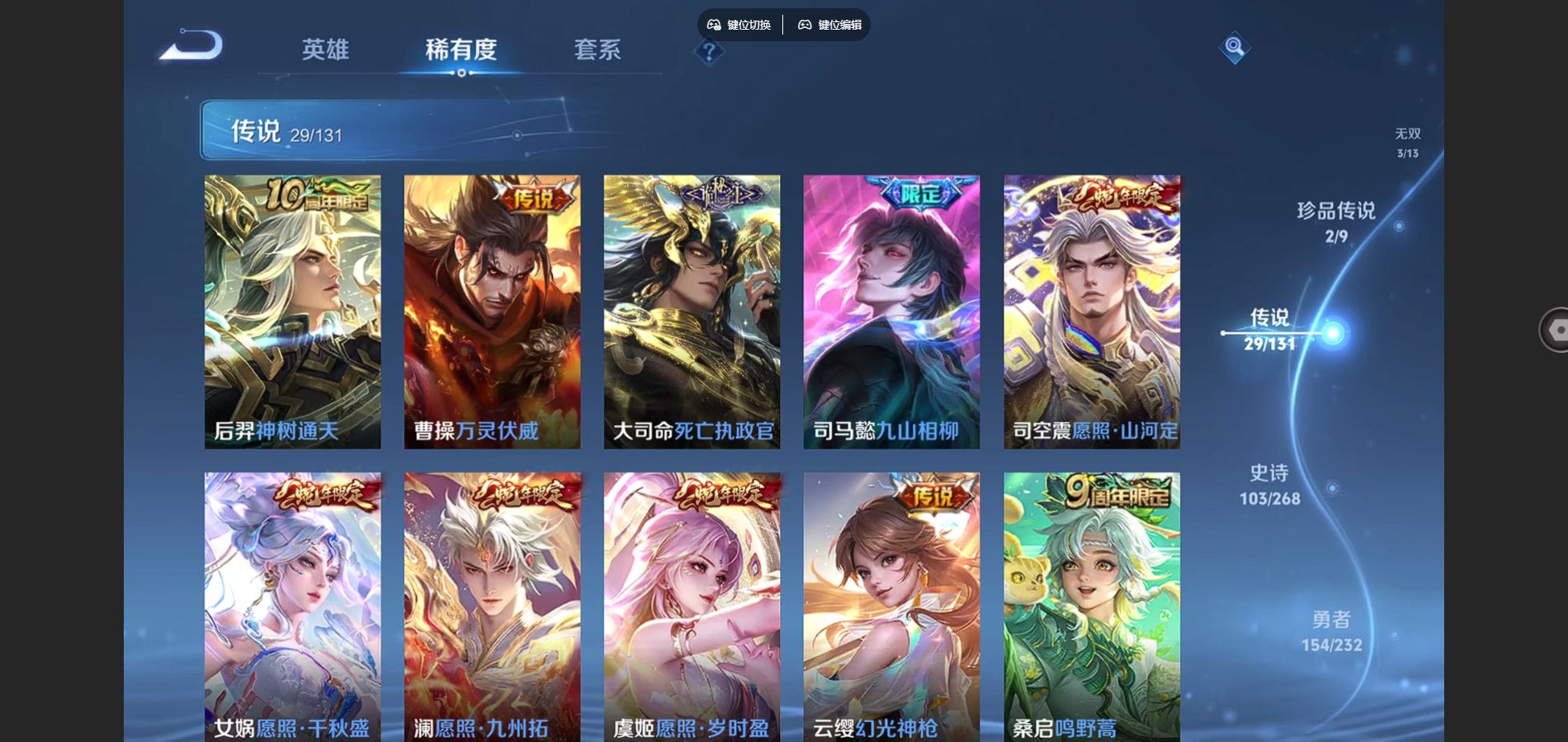 WZCMW441081王者荣耀账号详情图8