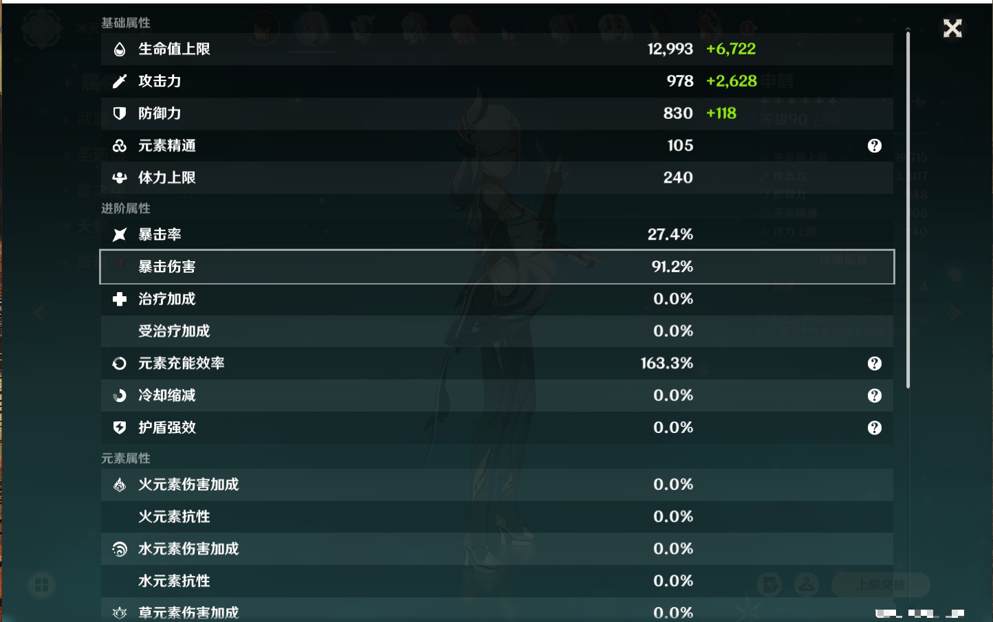 YSMK40502原神账号详情图18