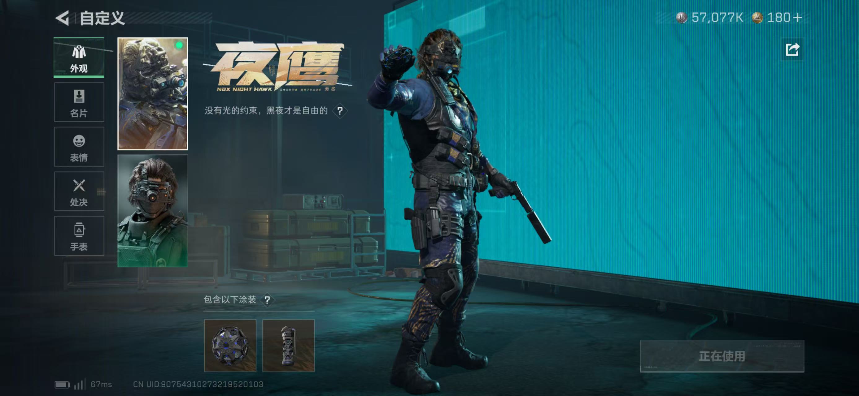 SJZCMW49123三角洲行动账号详情图15