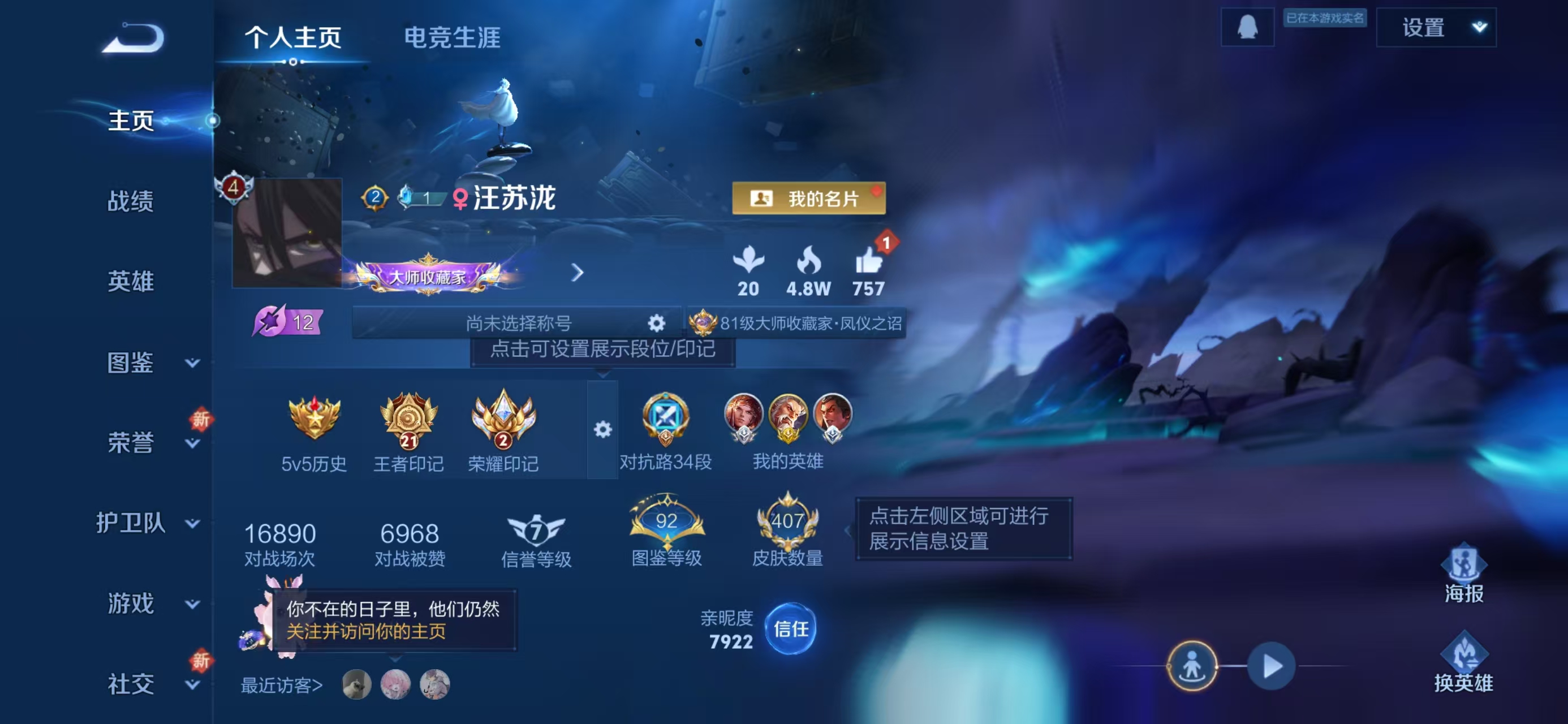 WZCMW436968王者荣耀账号详情图2