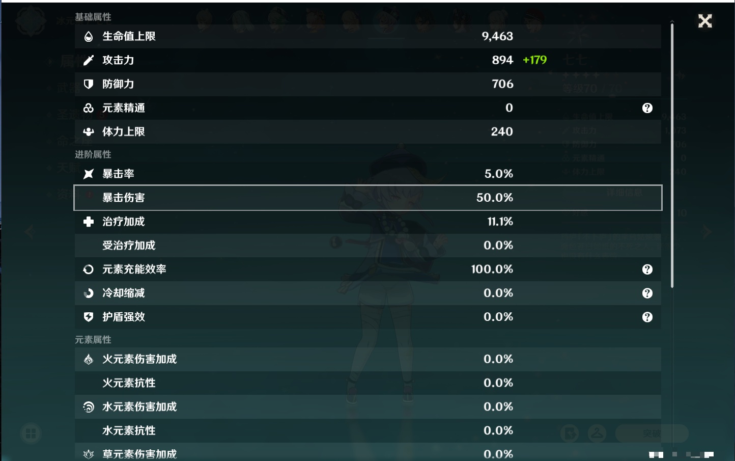 YSMK40498原神账号详情图13